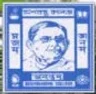 Deshbandhu College For Girls, Kolkata college logo