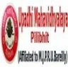 Upadhi Mahavidyalaya, Pilibhit college logo